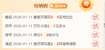 拜仁慕尼黑,对巴黎圣日,耳曼,星空,StarSky,星空官网,星空体育官网,星空体育下载,星空APP