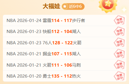 大乐透期号,专家推荐,骑士,星空,StarSky,星空官网,星空体育官网,星空体育下载,星空APP
