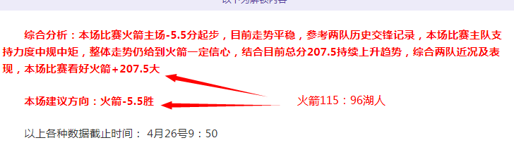 快船客场挑,战期号分析,专家质合推,星空,StarSky,星空官网,星空体育官网,星空体育下载,星空APP